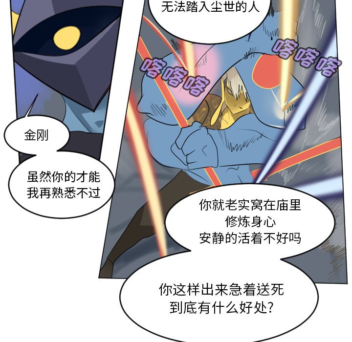 第159話 - 第9张