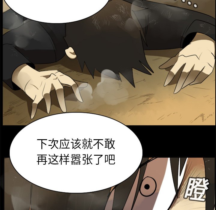 第16話 - 第13张