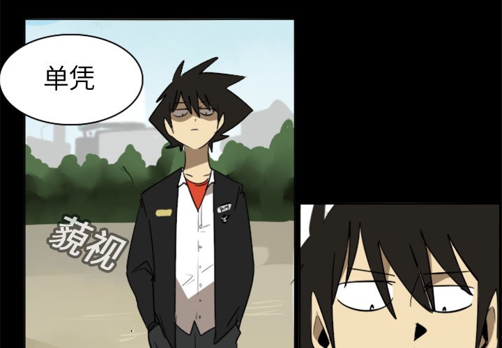 第16話 - 第2张