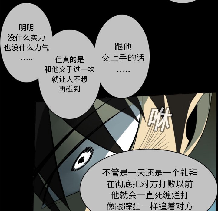 第16話 - 第29张