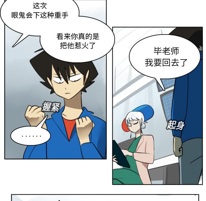 第16話 - 第43张