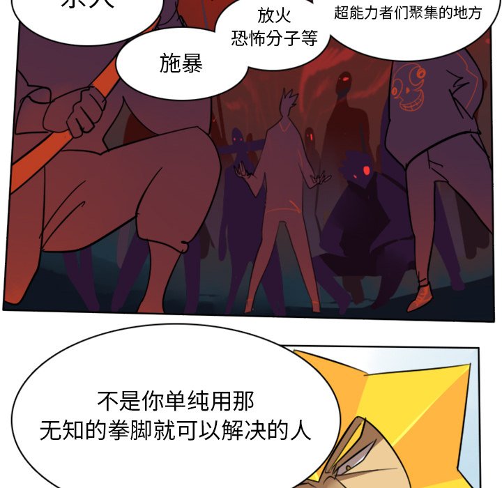 第16話 - 第49张