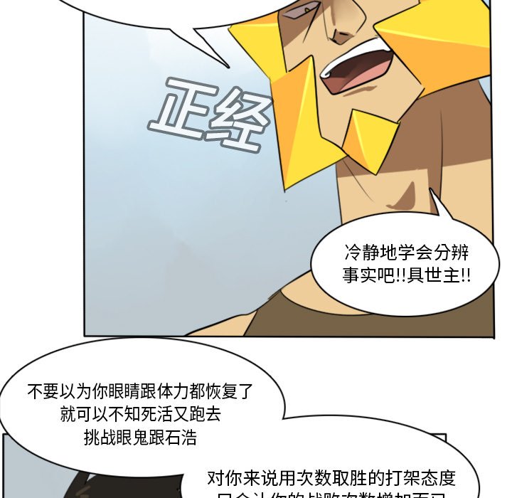 第16話 - 第50张