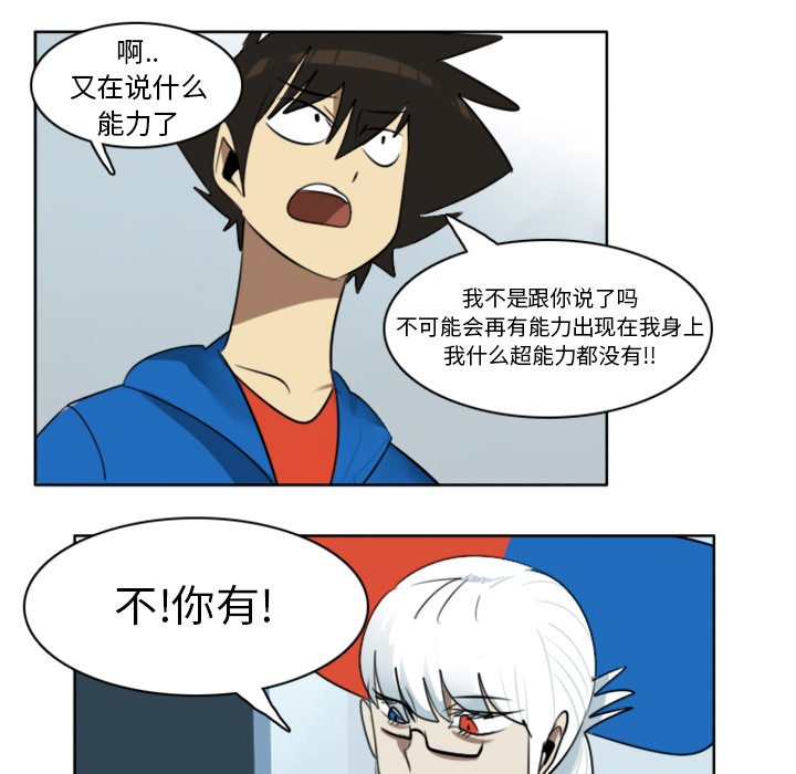第16話 - 第53张
