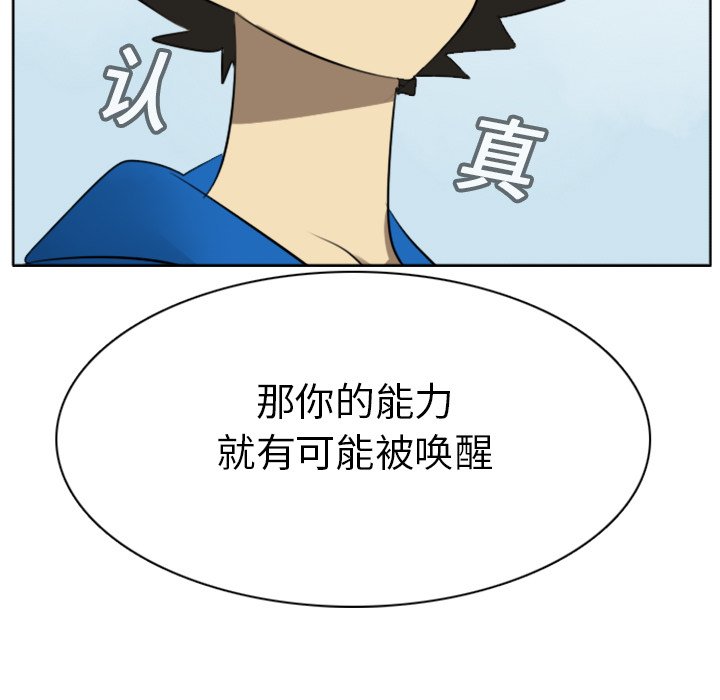 第16話 - 第56张