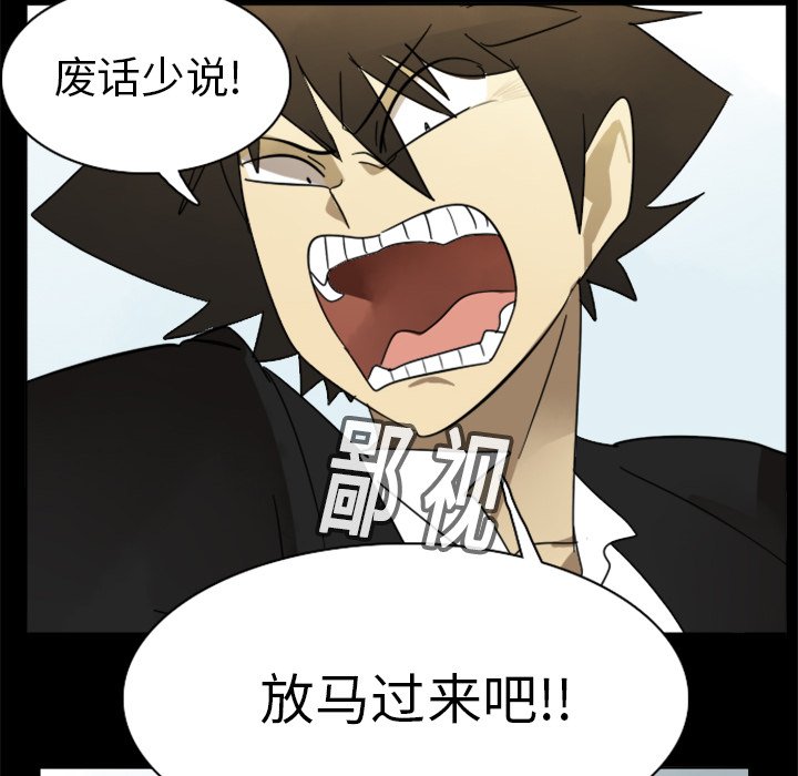 第16話 - 第7张