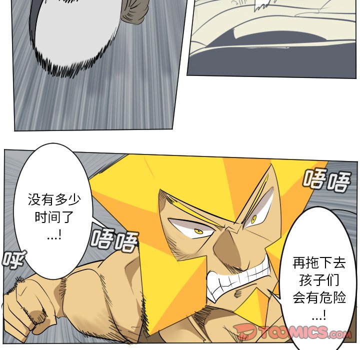 第160話 - 第10张