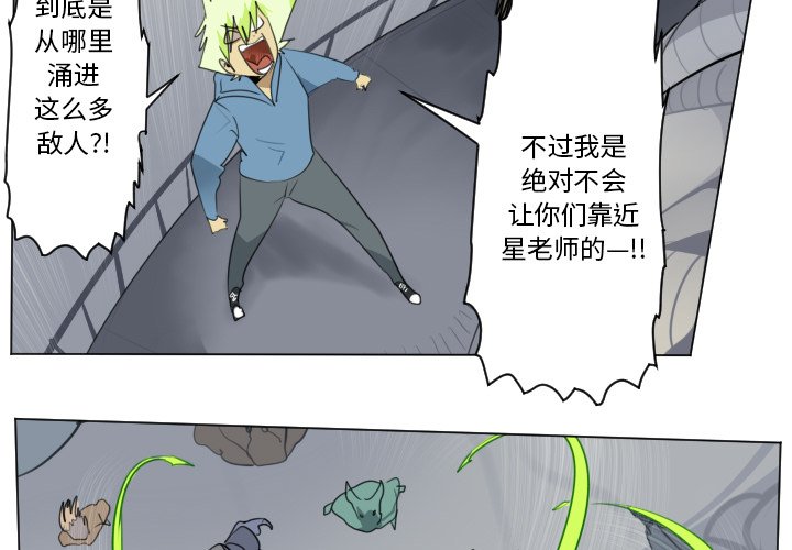 第160話 - 第2张