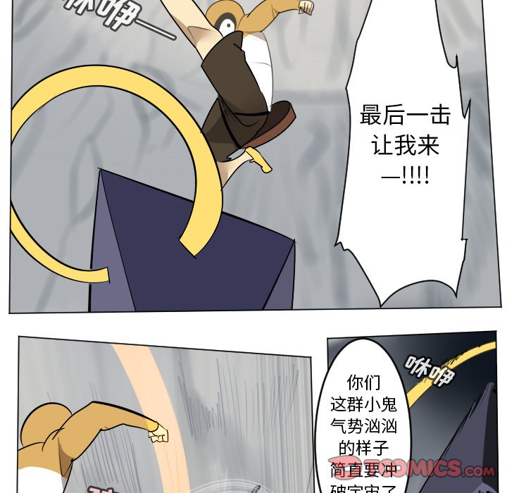 第160話 - 第30张