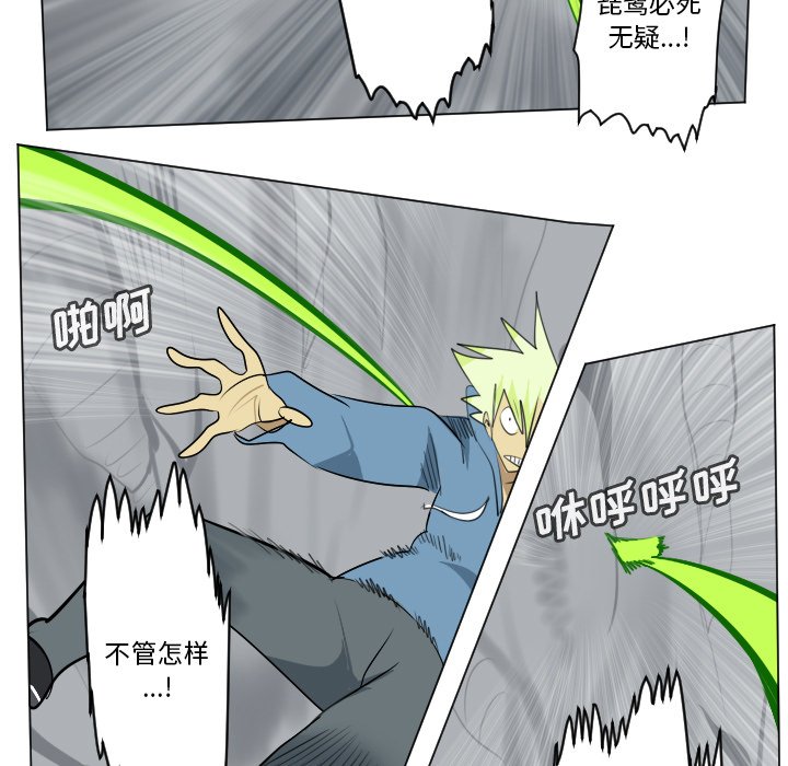 第160話 - 第38张