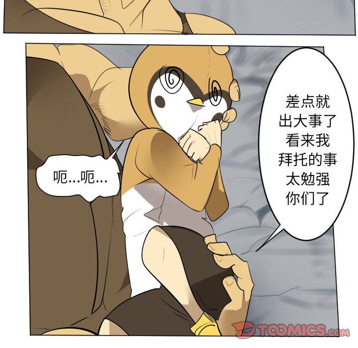 第160話 - 第50张