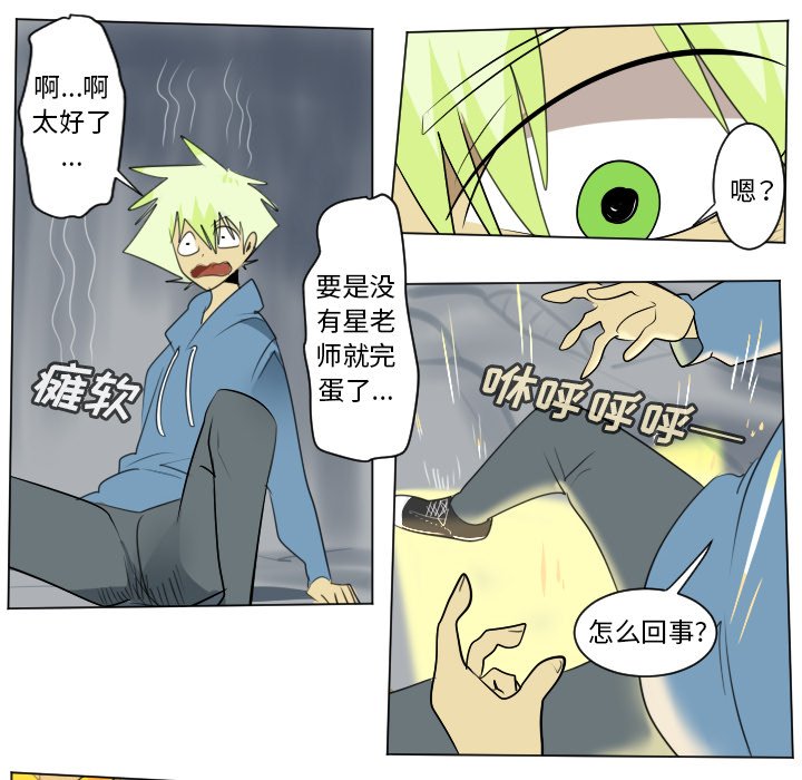 第160話 - 第51张