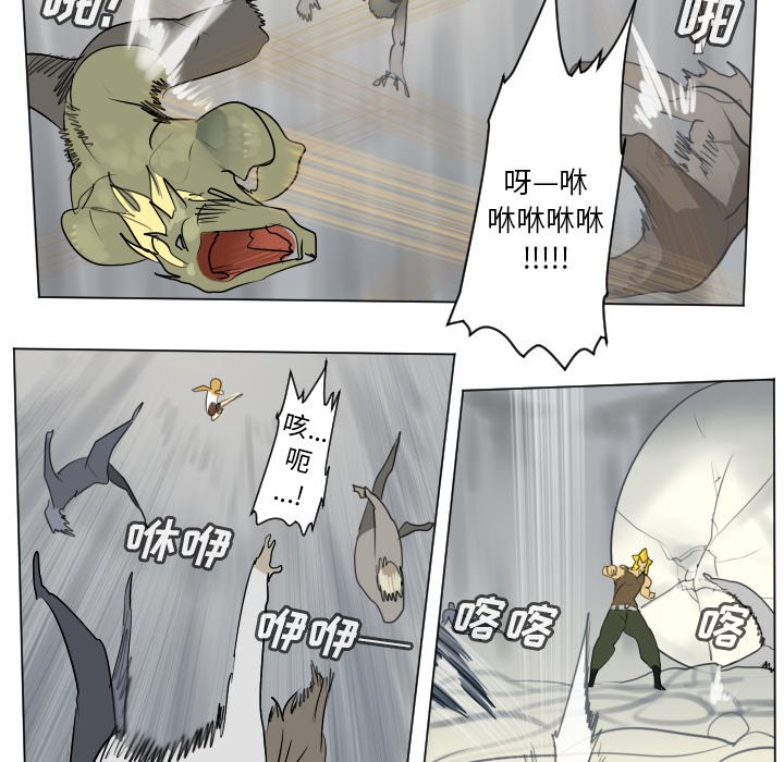 第160話 - 第9张