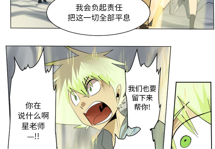 第161話 - 第1张
