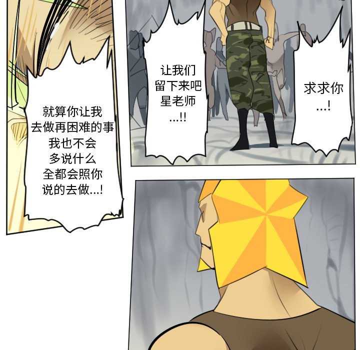 第161話 - 第10张