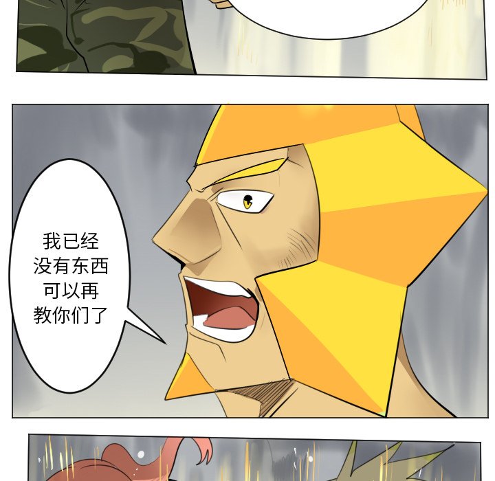 第161話 - 第12张