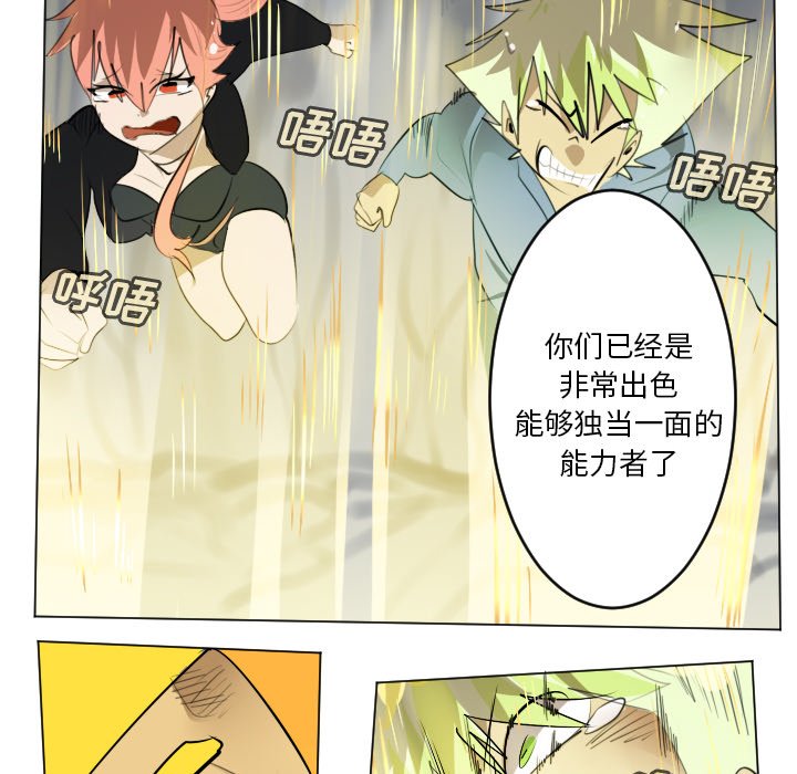 第161話 - 第13张