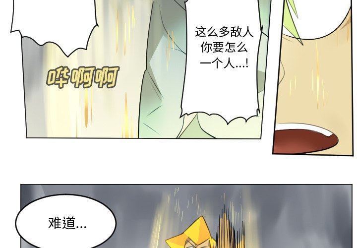 第161話 - 第2张