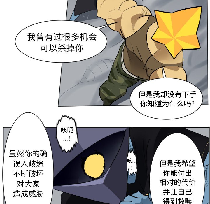 第161話 - 第24张