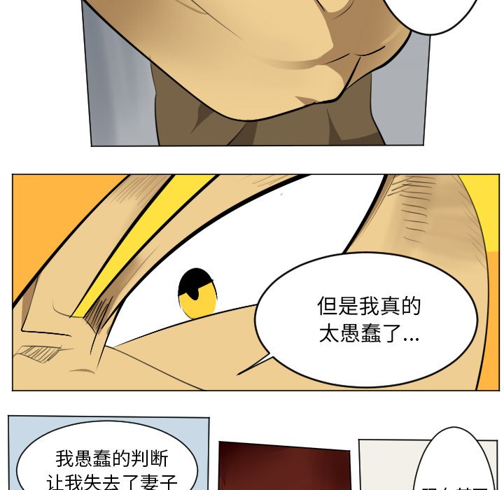 第161話 - 第26张