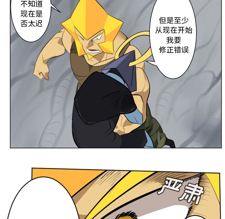 第161話 - 第28张