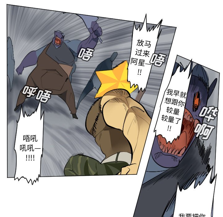 第161話 - 第35张