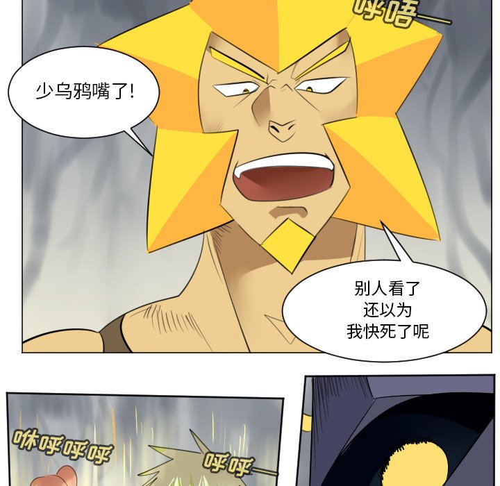 第161話 - 第4张