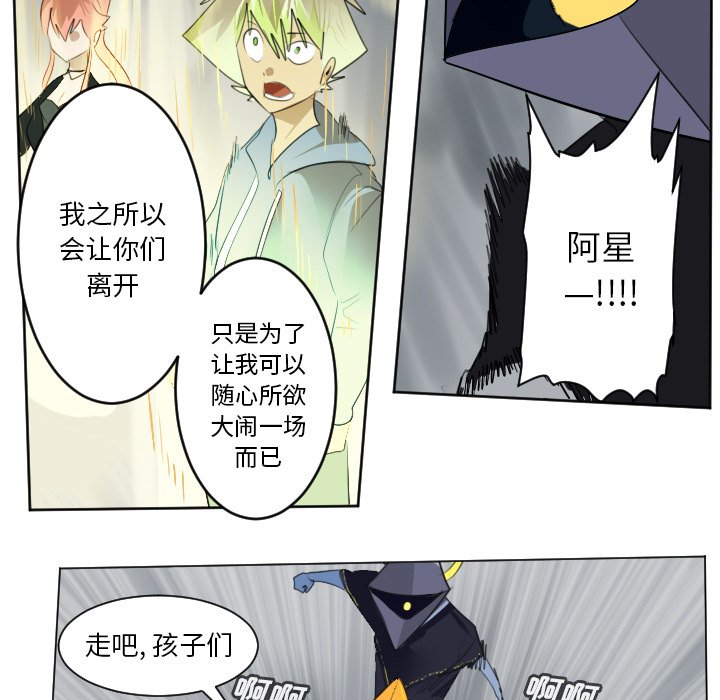 第161話 - 第5张
