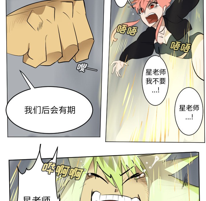 第161話 - 第8张