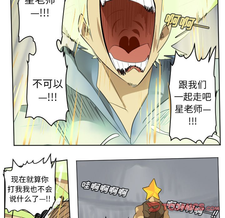 第161話 - 第9张