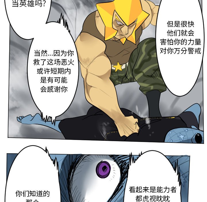 第162話 - 第25张