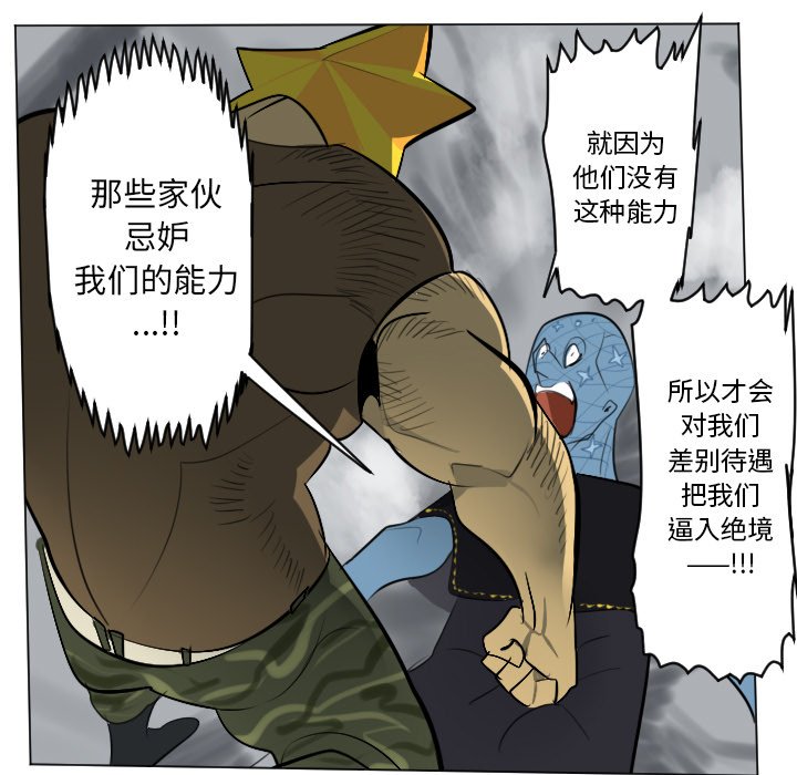 第162話 - 第28张