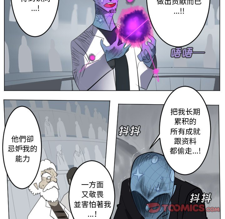 第162話 - 第30张