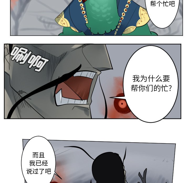 第162話 - 第44张