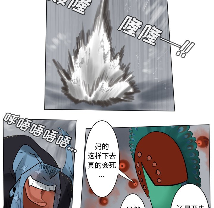 第163話 - 第13张