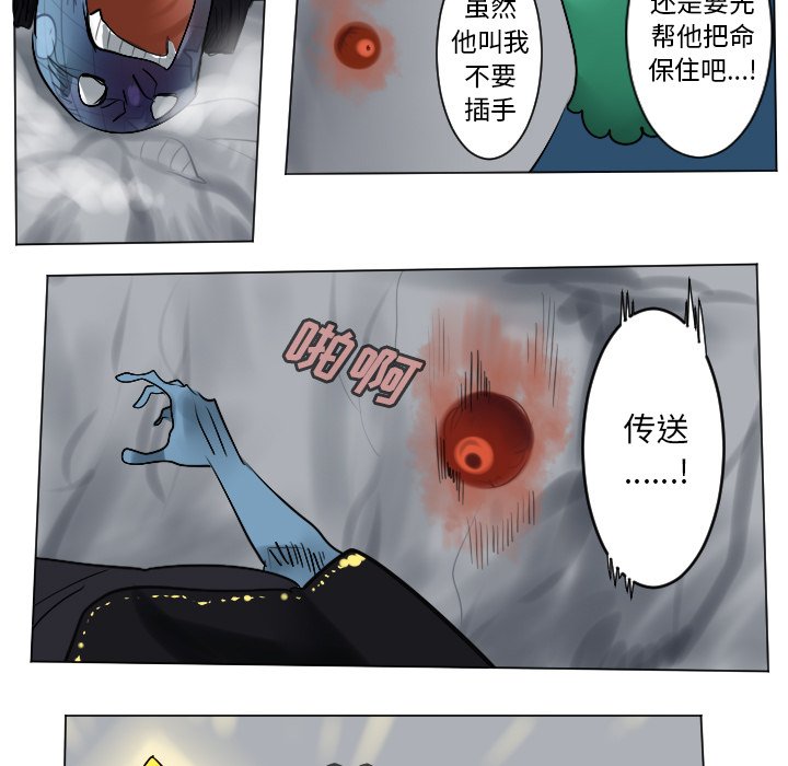 第163話 - 第14张