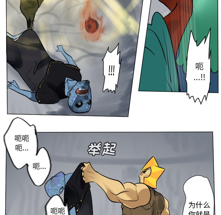 第163話 - 第16张
