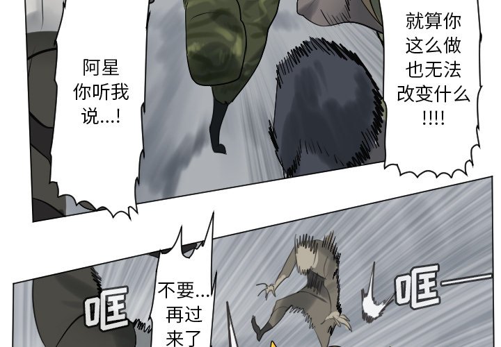 第163話 - 第2张