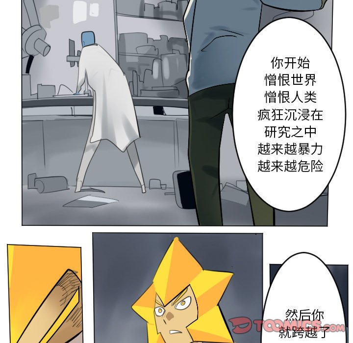 第163話 - 第20张