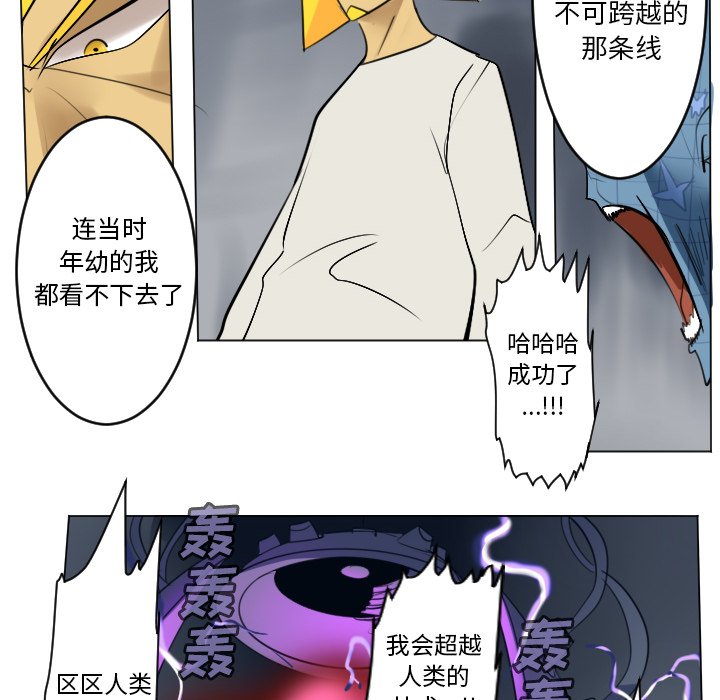 第163話 - 第21张