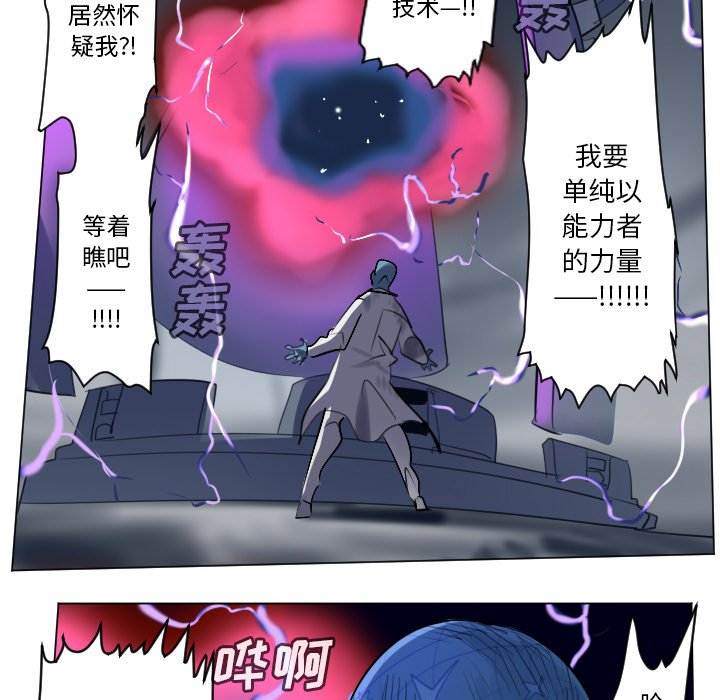 第163話 - 第22张