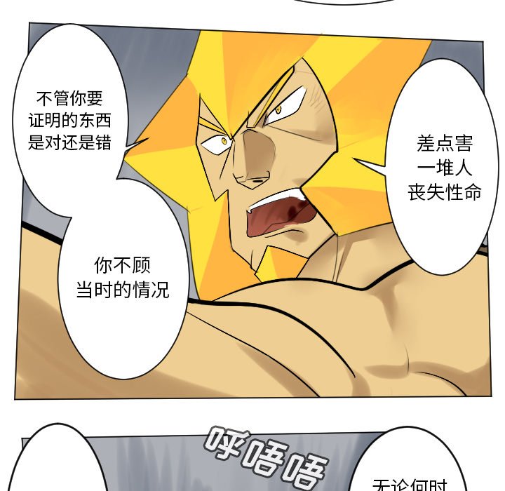 第163話 - 第26张