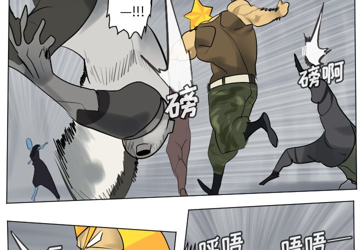第163話 - 第3张