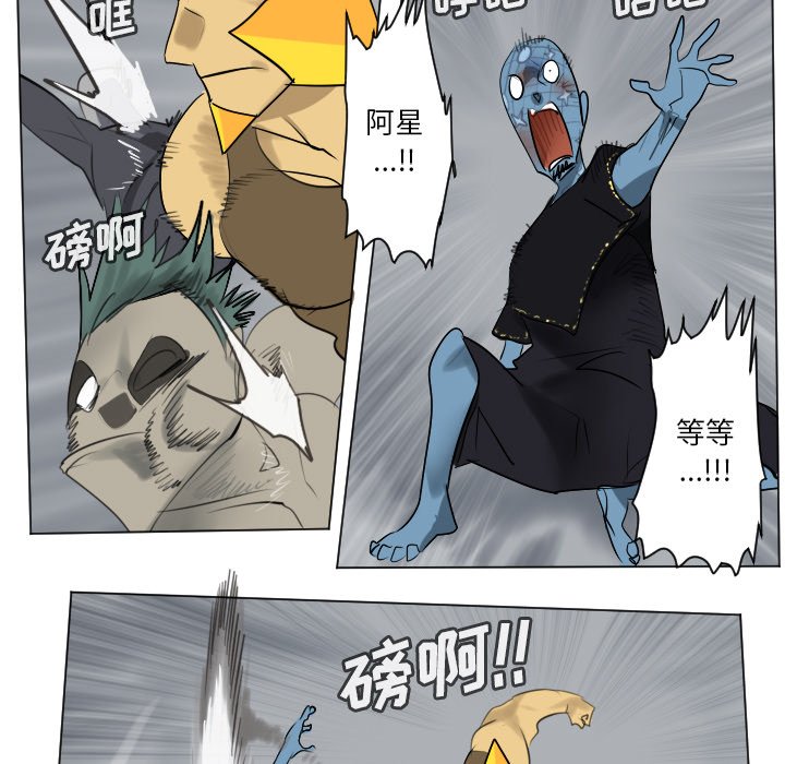 第163話 - 第4张