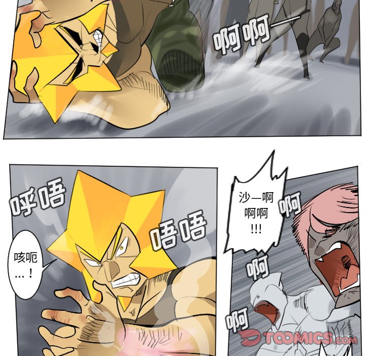 第164話 - 第10张
