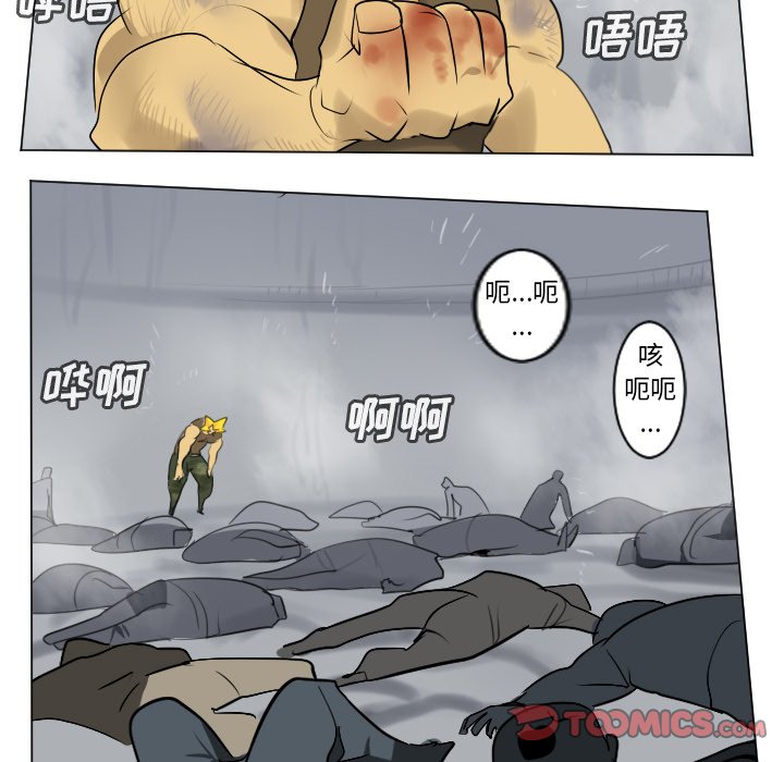 第164話 - 第30张
