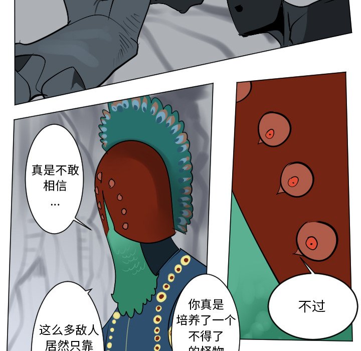 第164話 - 第31张