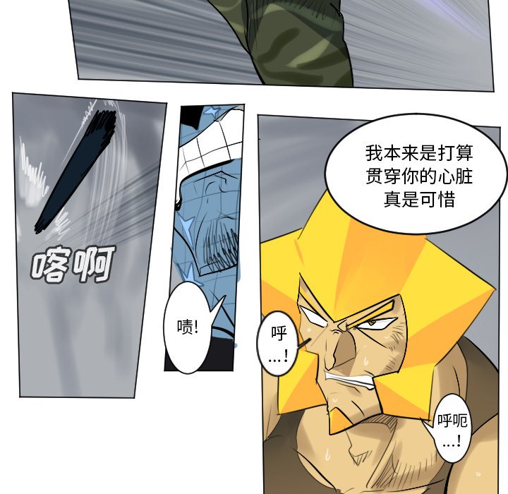 第164話 - 第35张
