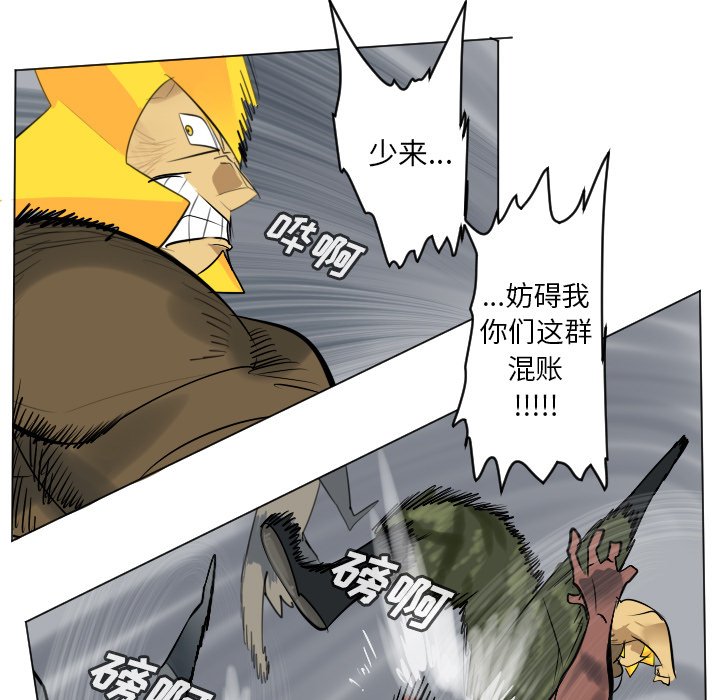 第164話 - 第6张