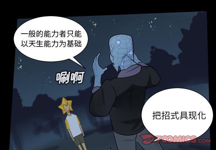 第165話 - 第2张